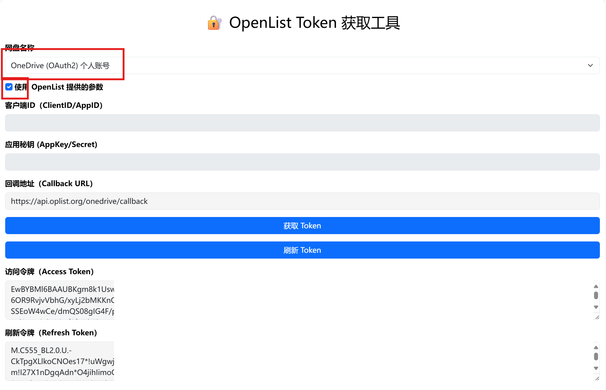 Online Token Acquisition Tool