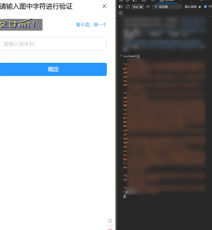 Console Input